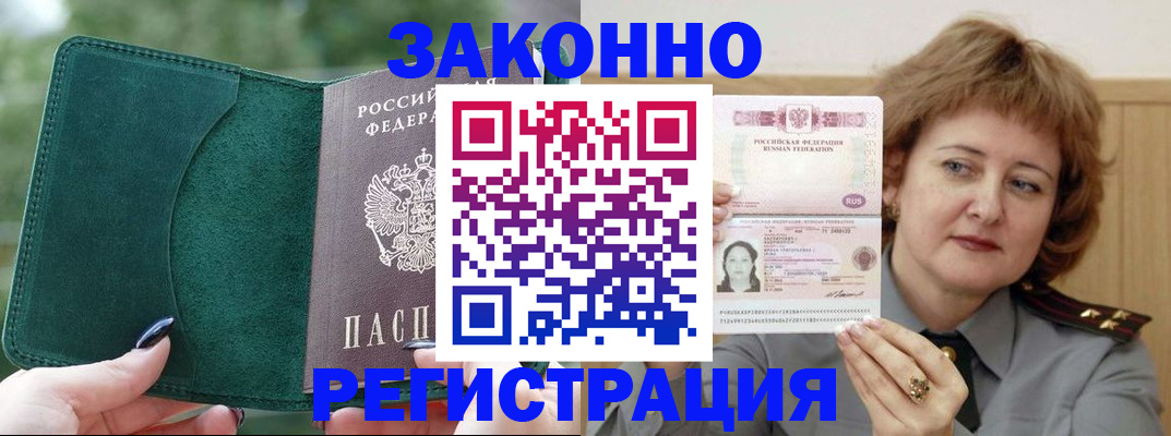 миграционный учет в Оренбургской области