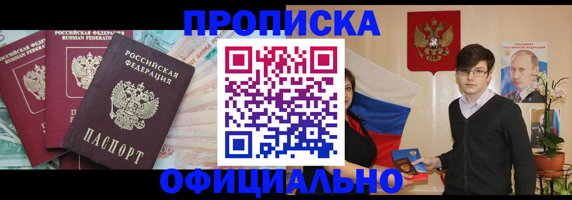 временная регистрация адрес в Оренбургской области